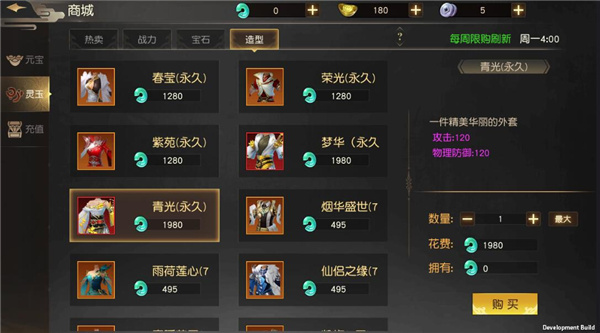 远征手游九游版本截图