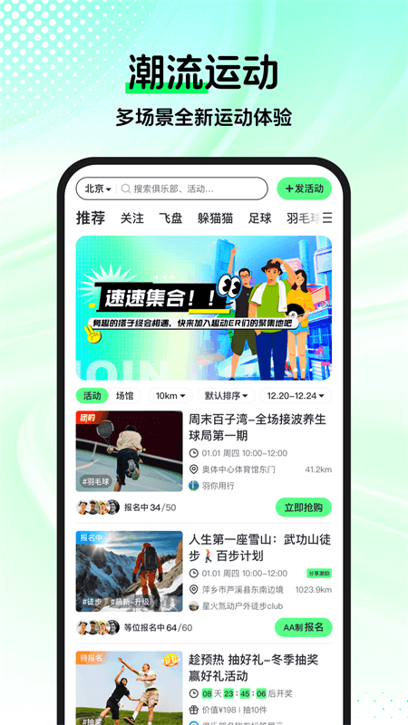 趣动WillGo截图