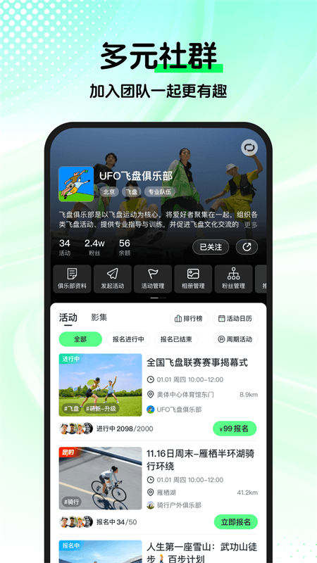 趣动WillGo截图