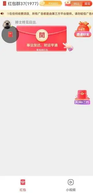 乐优享刷截图