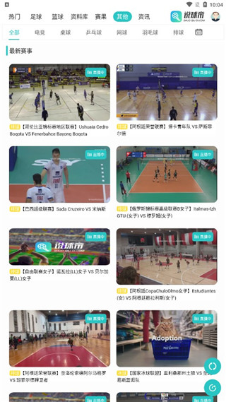 说球帝截图
