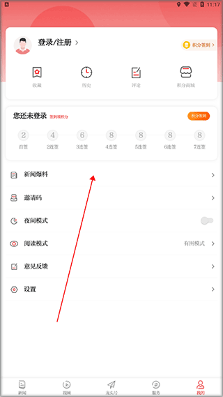 黑龙江日报龙头新闻客户端截图