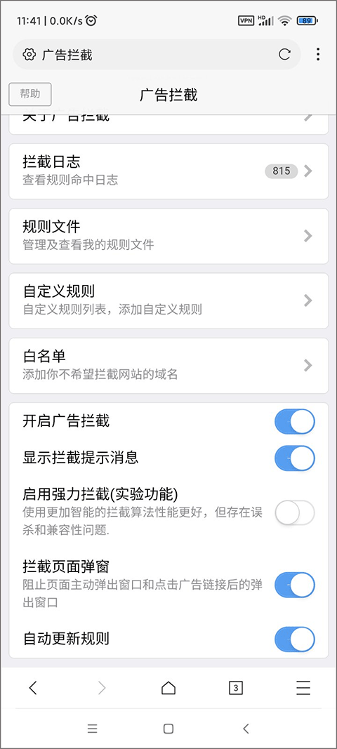 x浏览器最新版截图