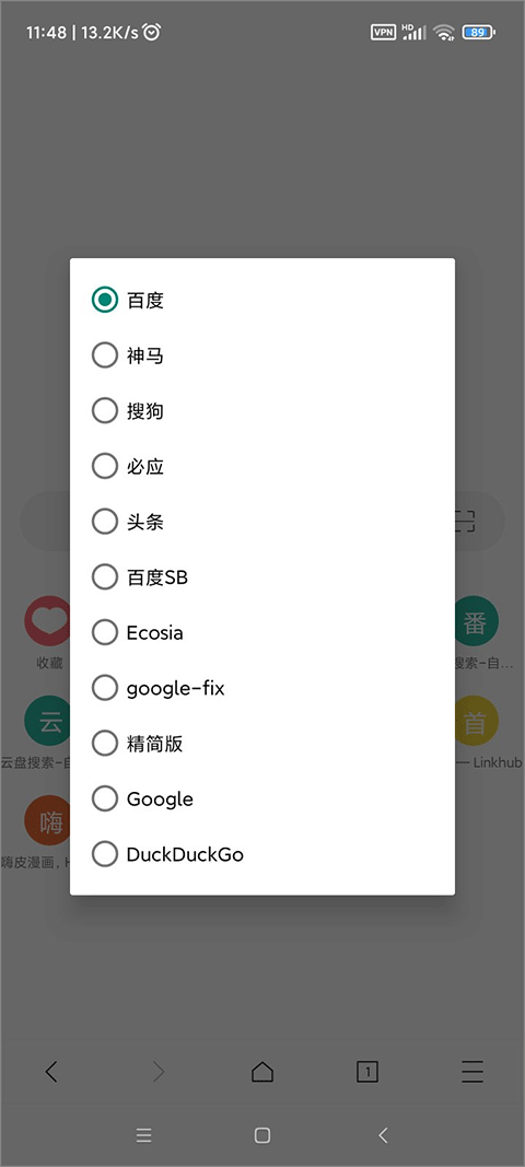 x浏览器最新版截图