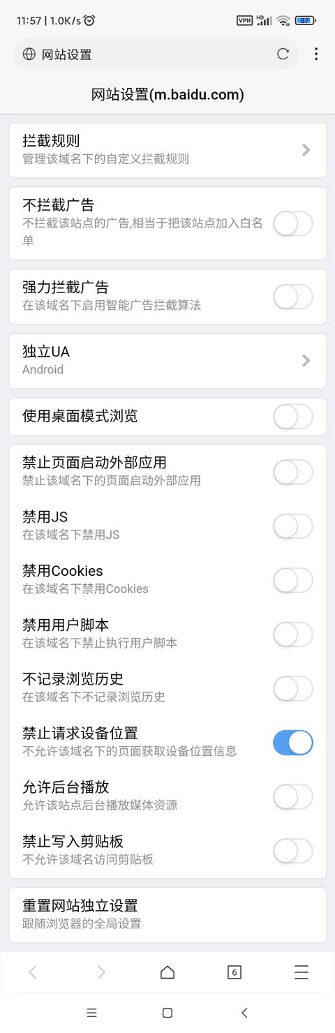 x浏览器最新版截图