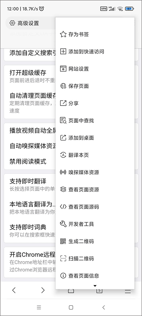 x浏览器最新版截图