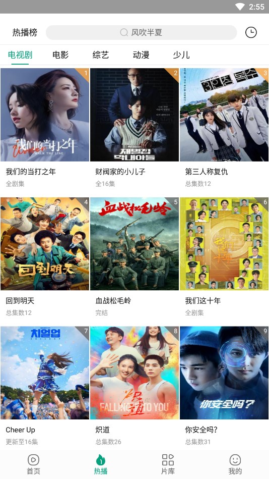 八马视频截图