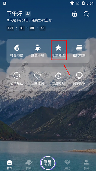 吴歌手机版截图