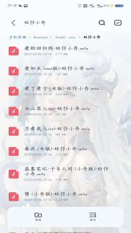 空痕音乐截图0