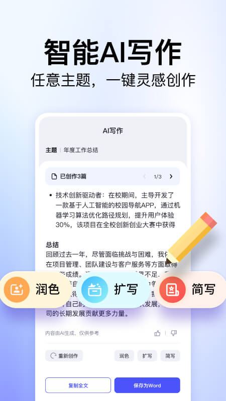 360文库官方版截图
