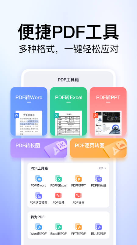 360文库官方版截图