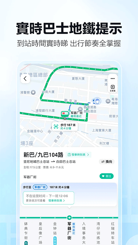 高德地图谷歌版截图