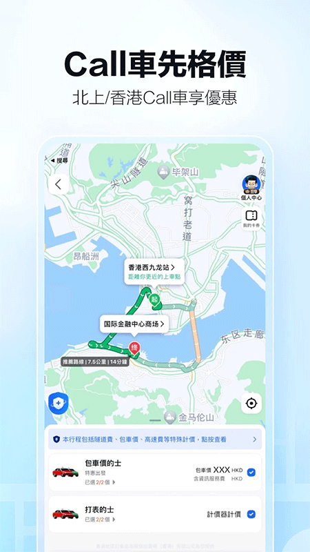高德地图谷歌版截图
