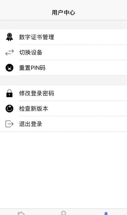 山东省工商全程电子化截图