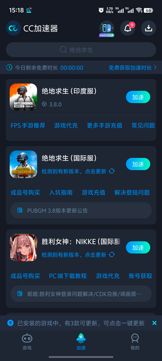 pubg印度服最新版本截图1