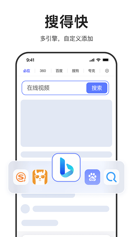 迅雷浏览器app截图