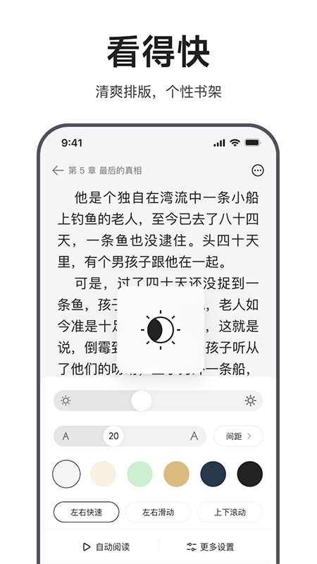 迅雷浏览器app截图