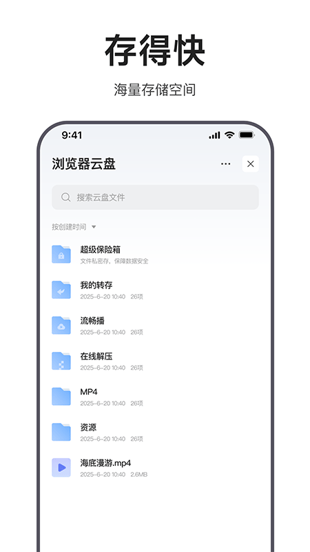 迅雷浏览器app截图