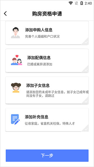长沙住房app最新版本截图