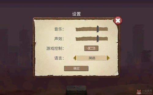 庇护所截图0