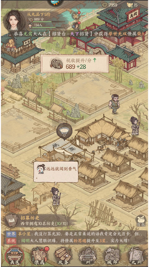 这城有良田城田版本截图0