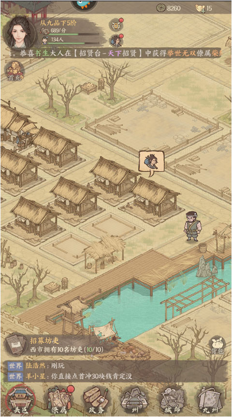 这城有良田城田版本截图1