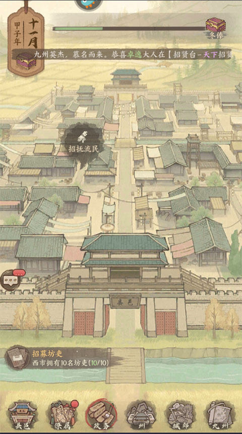 这城有良田城田版本截图2