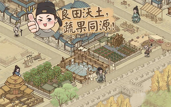 这城有良田城田版本截图4