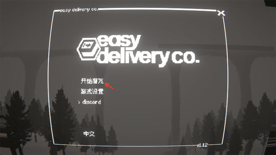 黑猫速递游戏截图