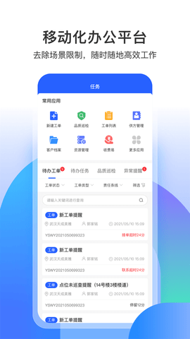 永小乐截图0