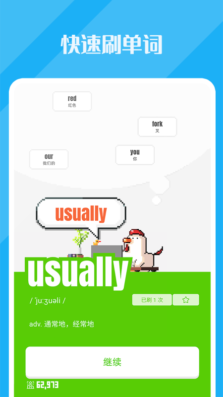 干词app截图