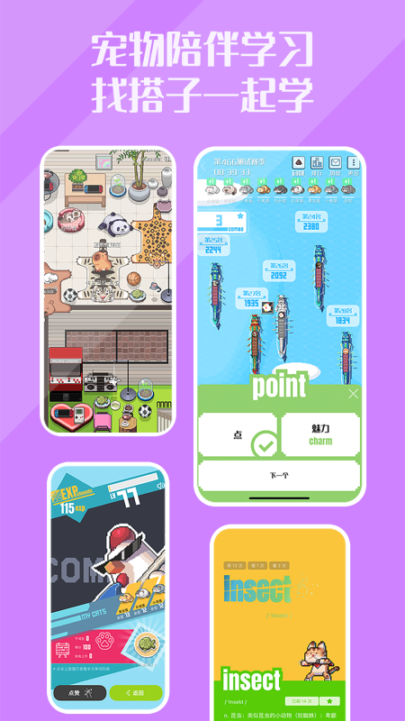 干词app截图