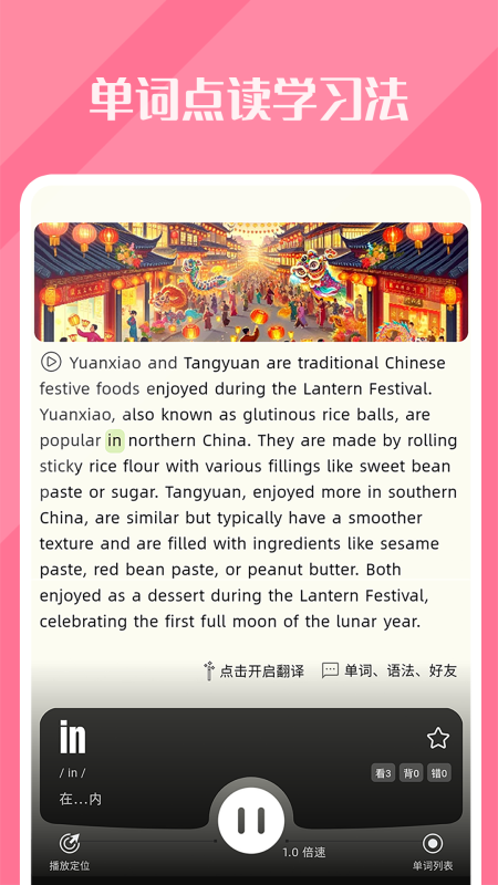 干词app截图