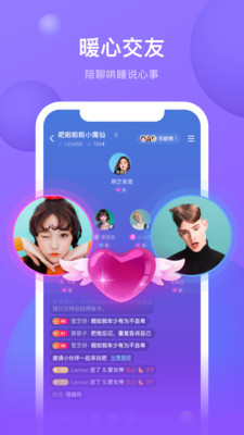 斜杠交友截图0