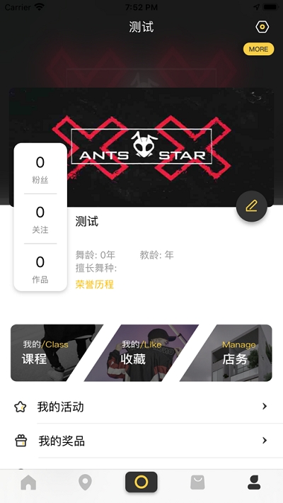 舞蹈教室截图0