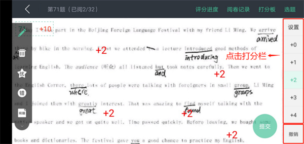智学网教师端app最新版本截图