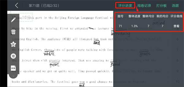 智学网教师端app最新版本截图