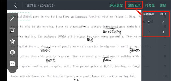 智学网教师端app最新版本截图