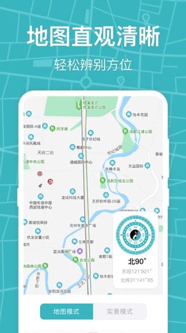 标准手机指南针截图0