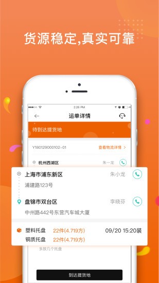 乐橘云途最新版截图
