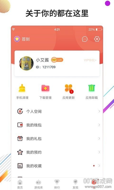 黑科技开挂修改器2025最新版截图0