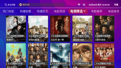 爱看影院TV截图0
