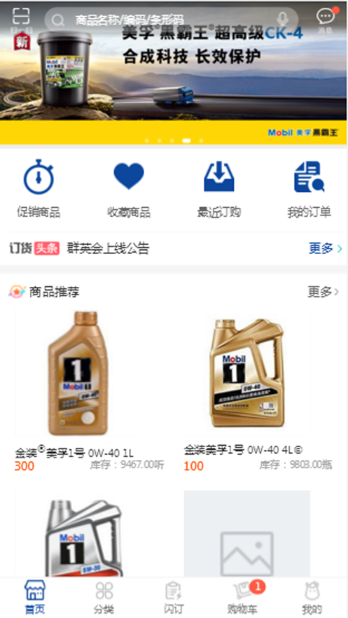 美孚群英会截图0