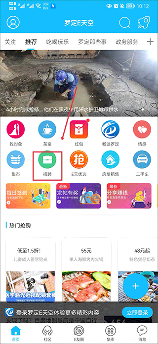 罗定e天空最新版截图