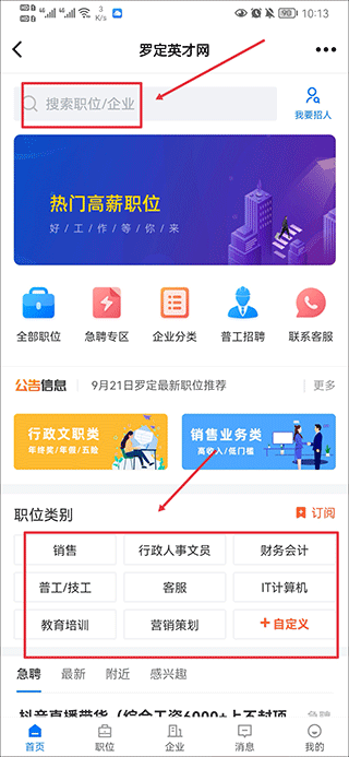 罗定e天空最新版截图