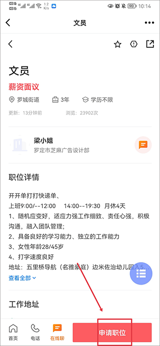 罗定e天空最新版截图