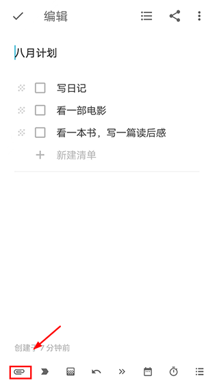 简笔软件截图