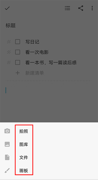 简笔软件截图