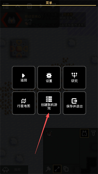 像素工厂手机版截图