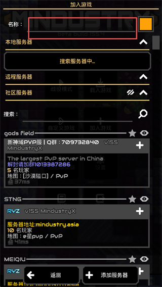 像素工厂手机版截图